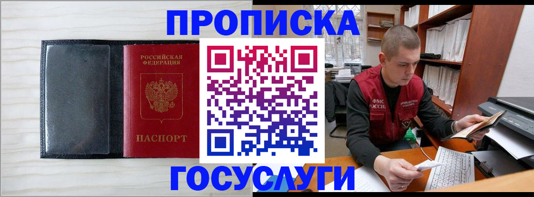 найти адрес прописки в Архангельской области