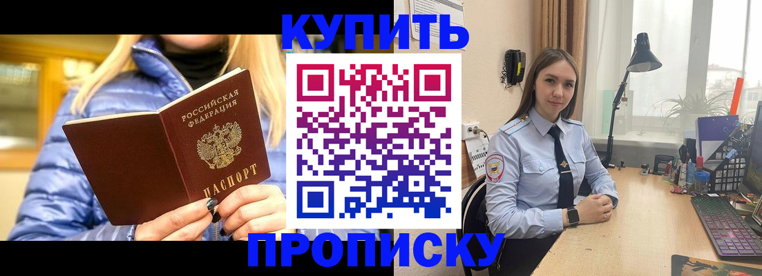 прописка ребенка в Архангельской области
