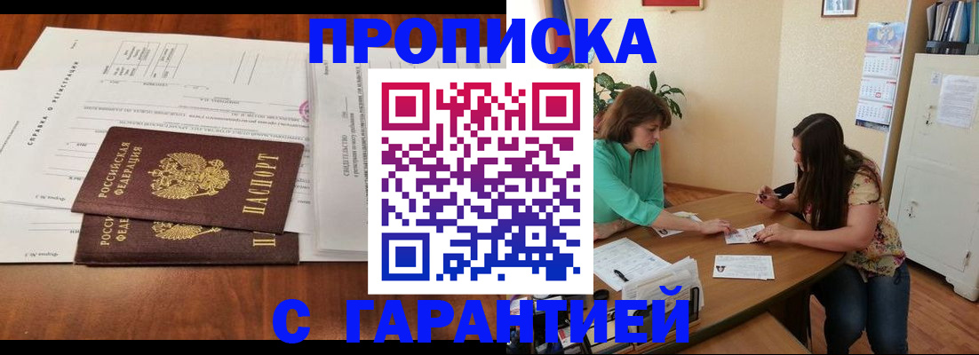 временная регистрация недорого в Архангельской области