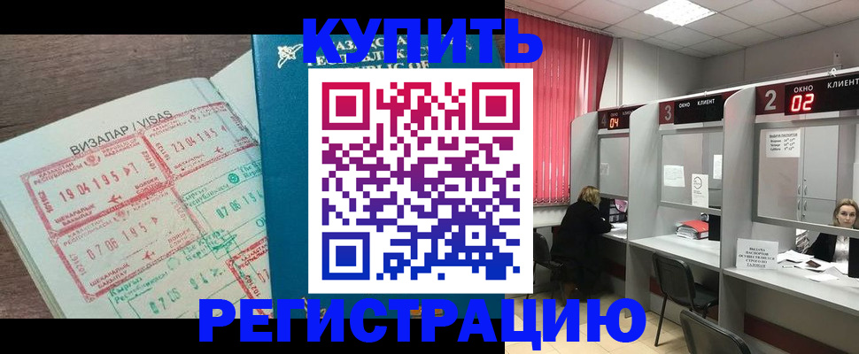 временная регистрация в Архангельской области